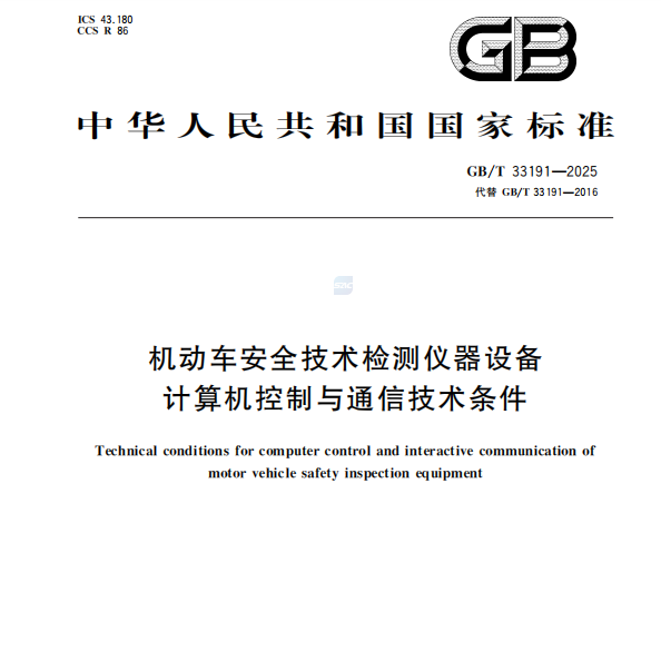 ANCHE tərəfindən hazırlanan yenidən hazırlanan Milli Standartı rəsmi olaraq buraxıldı!